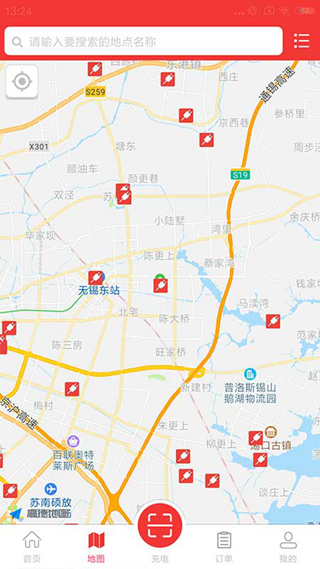 市政充电4