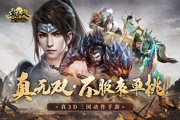 极无双折扣端2