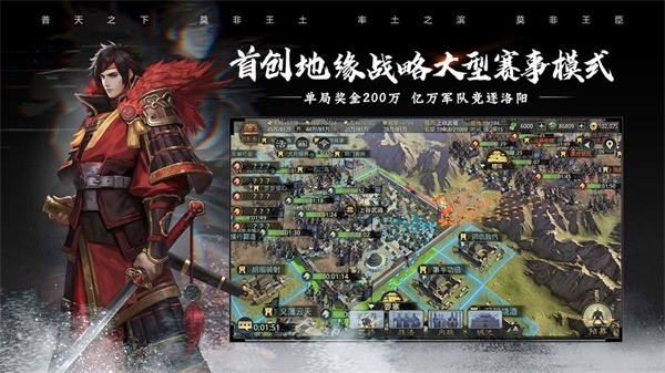 率土之滨国际版1