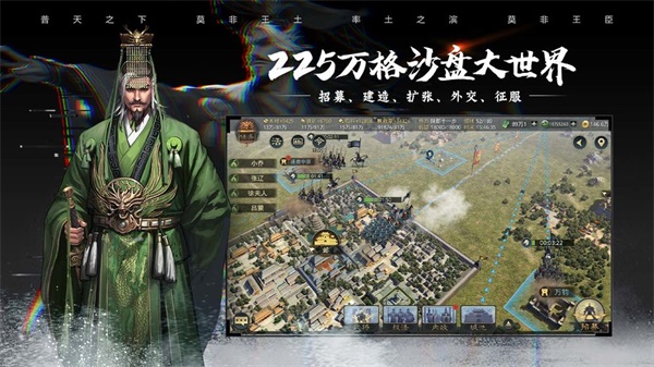率土之滨国际版4