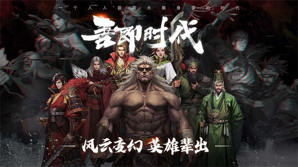率土之滨国际版5