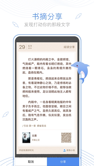 逐浪小说5