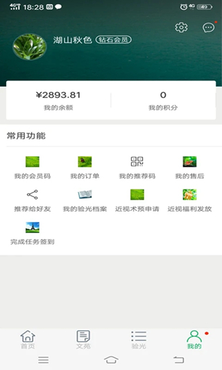 亮睛精2