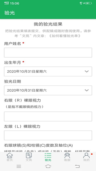 亮睛精1