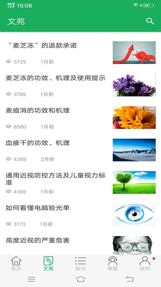亮睛精4
