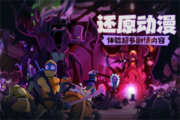 忍者龟归来1