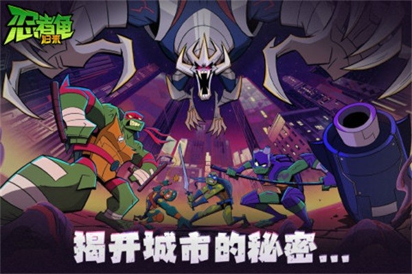 忍者龟归来3