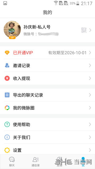 微脉圈3