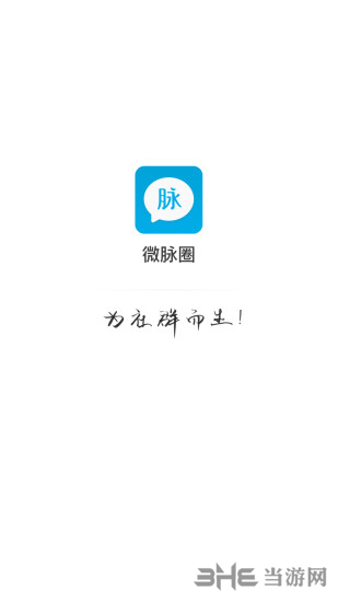 微脉圈1