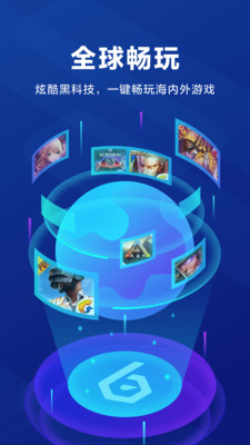 biubiu加速器4