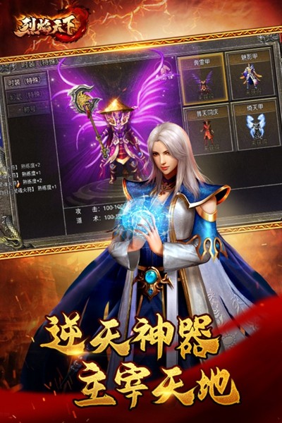 烈焰天下手游1