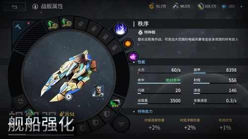 星空之战1