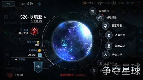 星空之战5