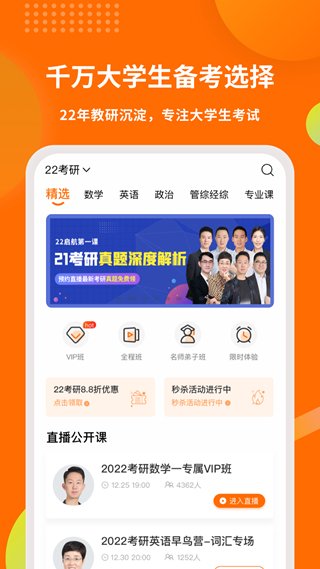 启航教育2