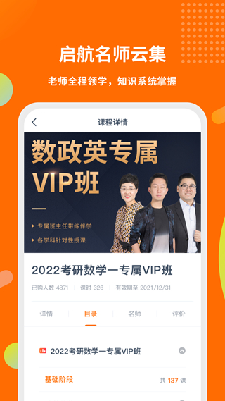 启航教育3