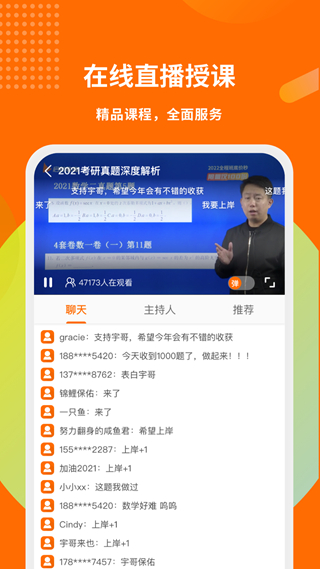 启航教育4