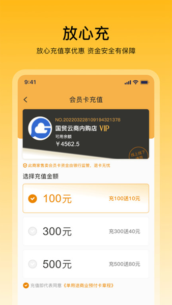 畅购天下app2