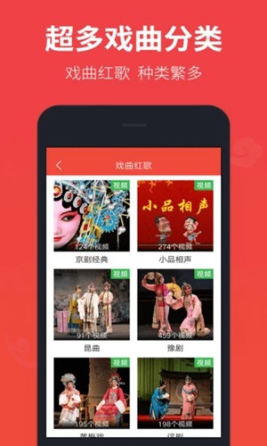 戏曲多多app2