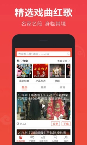 戏曲多多app1