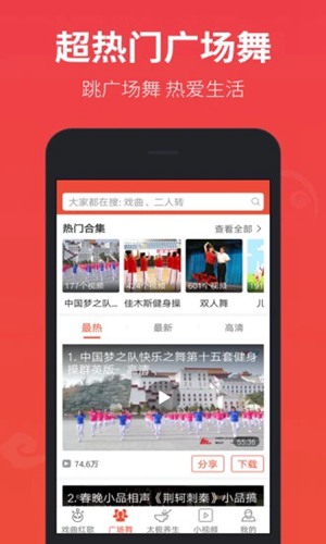 戏曲多多app3