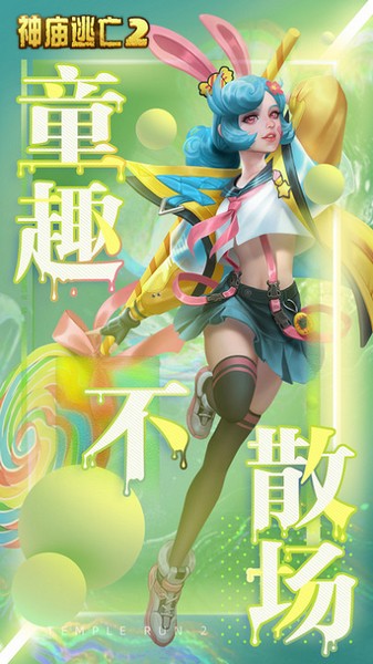 神庙逃亡22022年最新版1