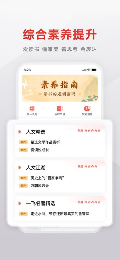 有道精品课2
