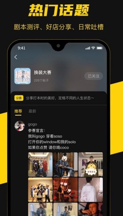 本本丸剧本杀1