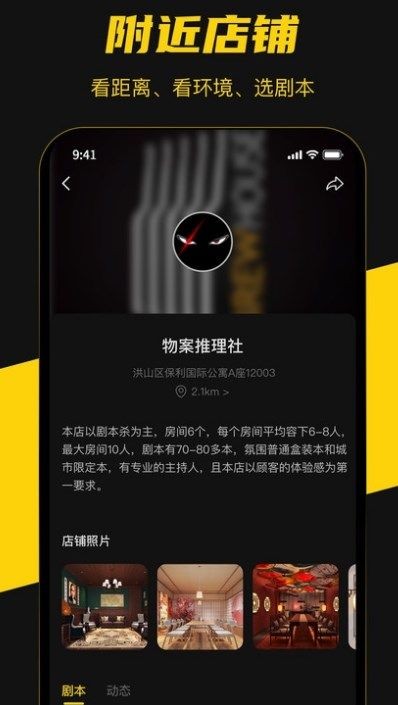 本本丸剧本杀2