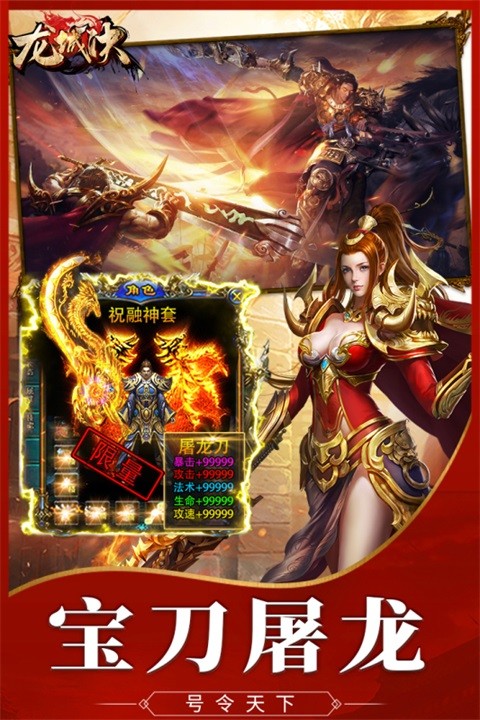 龙城决3
