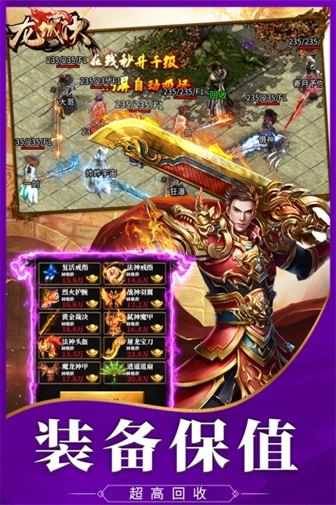 龙城决5