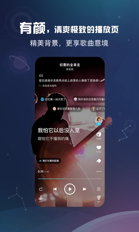 酷狗音乐概念版2