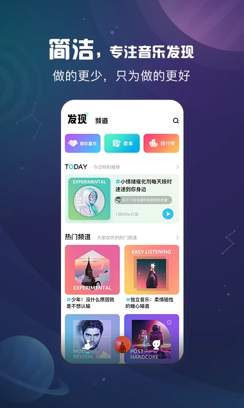 酷狗音乐概念版4