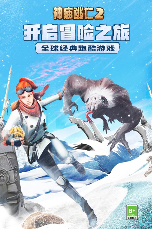 神庙逃亡24