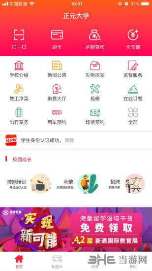 易校园3