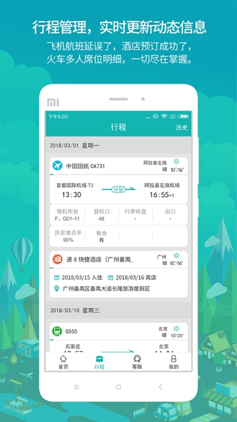 国网商旅云1