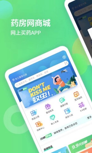 中国药房网商城网上药店1