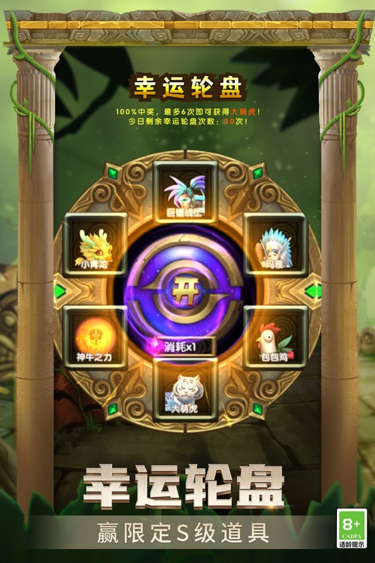 神庙逃亡2官方正版1