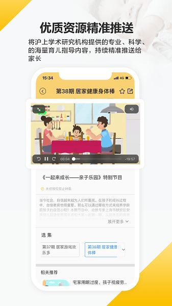 育之有道2