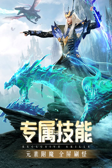 精灵盛典黎明华为版2