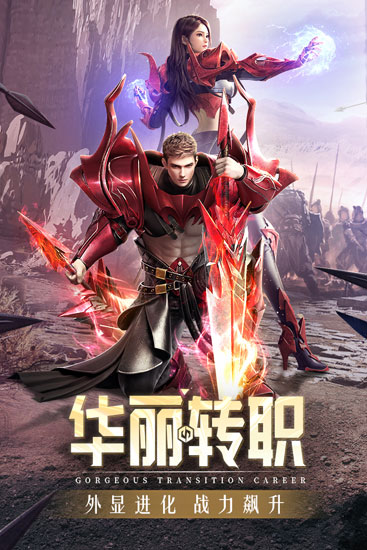 精灵盛典黎明华为版5