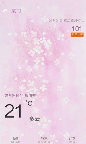 美人天气5