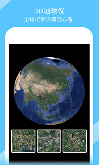 地图大全4