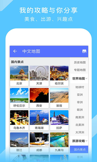 地图大全3