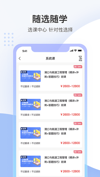 中建教育4