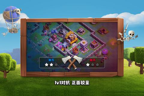 部落冲突魅族版5