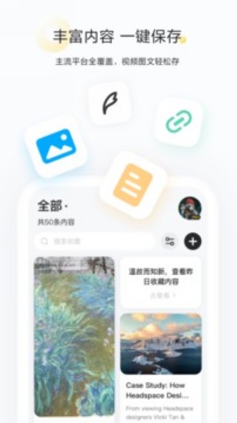 收藏家1