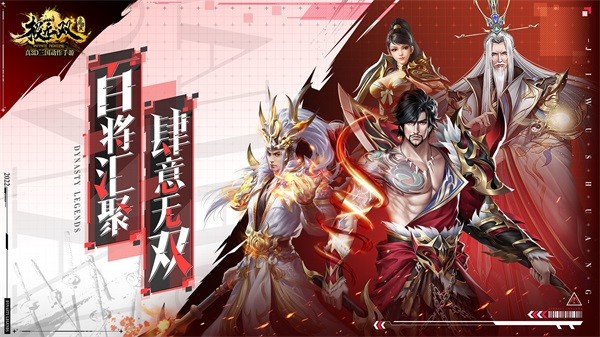 极无双官方客户端2