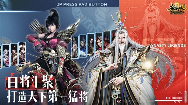 极无双官方客户端4