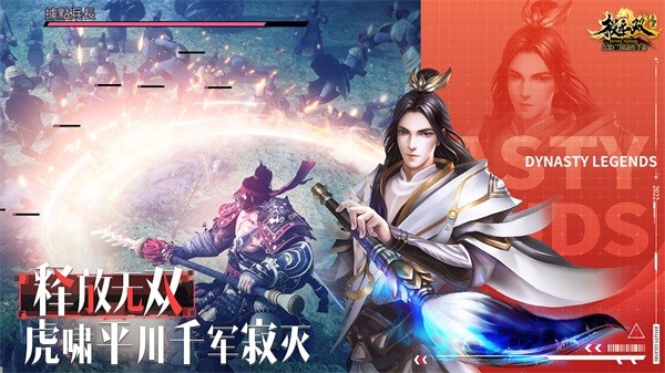 极无双官方客户端3