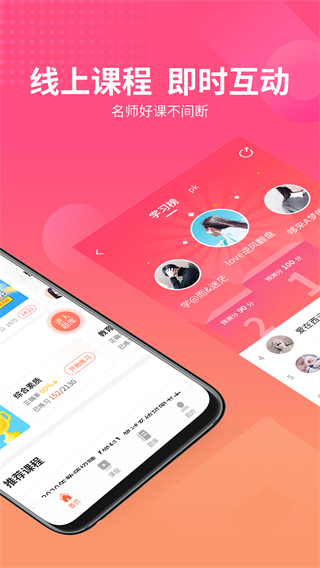 山香网校2